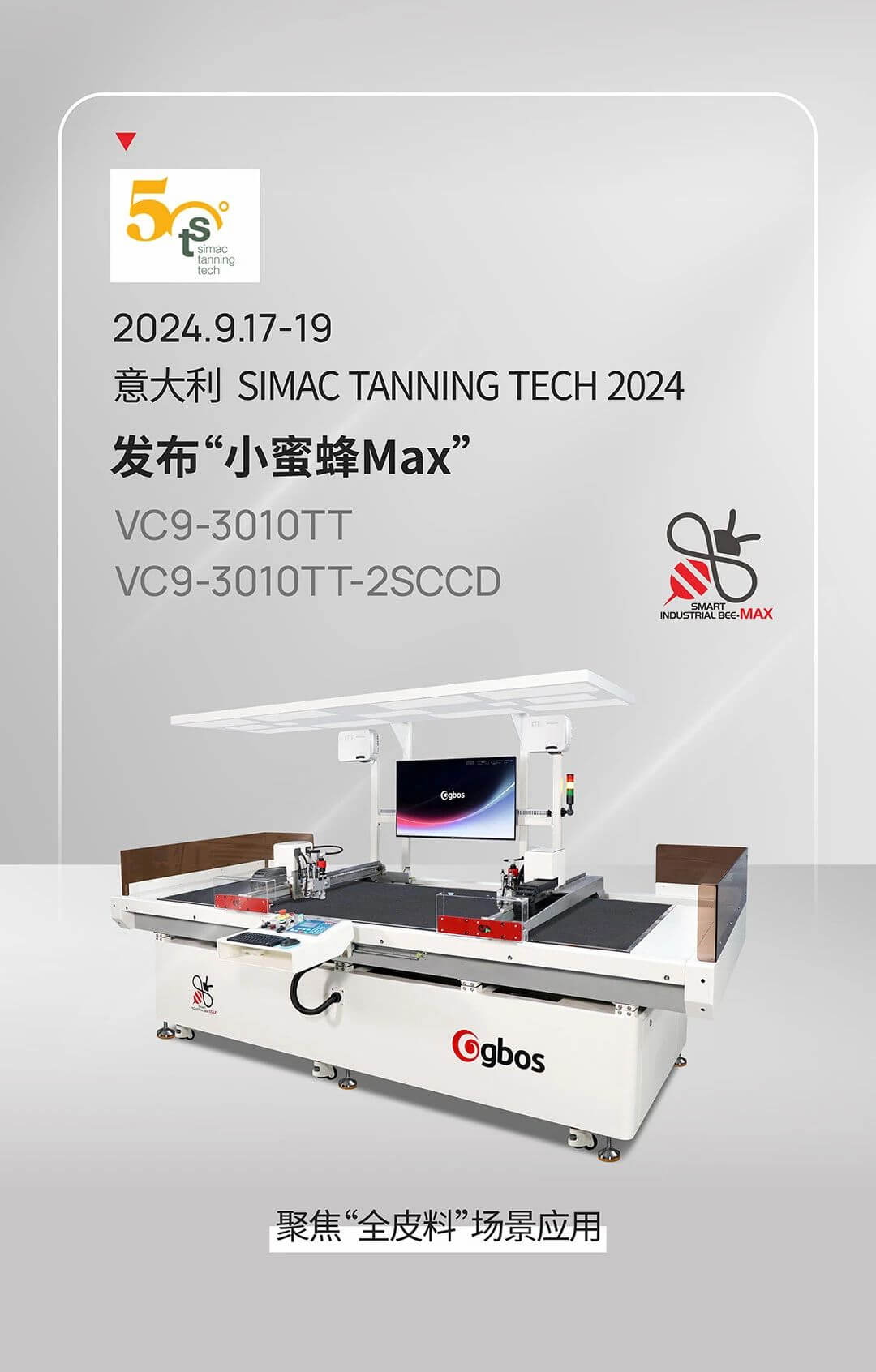 髮(fa)布“小(xiǎo)蜜蜂Max